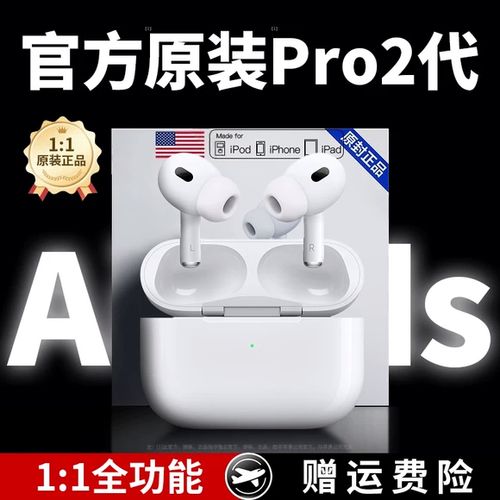 华强北耳机是苹果耳机吗