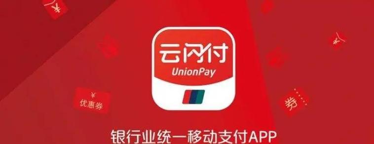 云闪付注销账号后可以重新注册吗