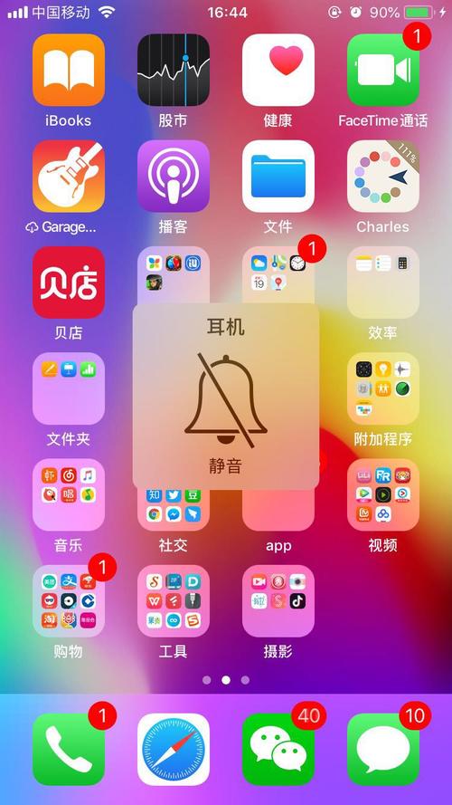 xsmax快门声关闭截图