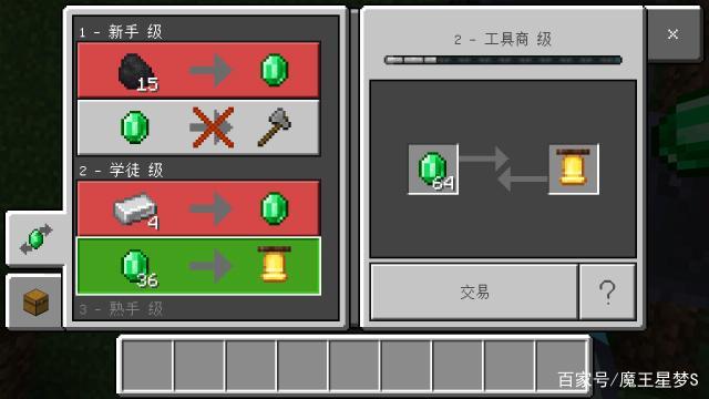 我的世界钟如何使用图标