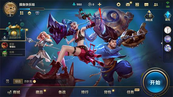 lol手游内测网址