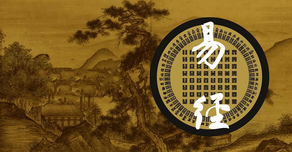 道易的正确解释截图