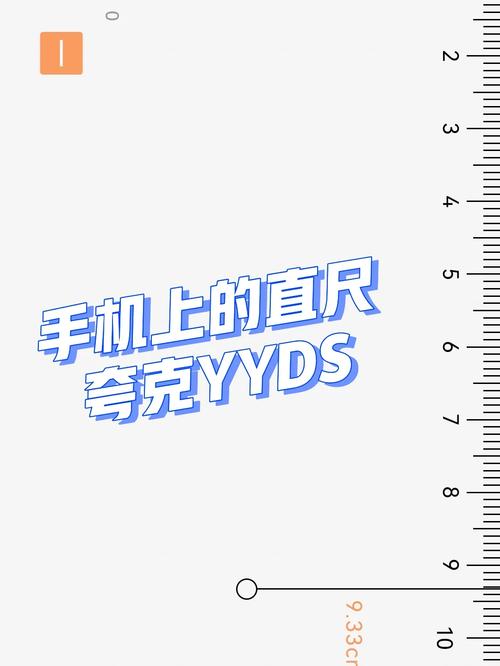 苹果手机可以量尺寸吗