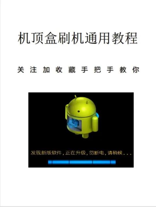 电视刷机工具缩略图