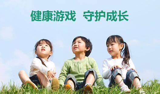 成长守护平台实名认证