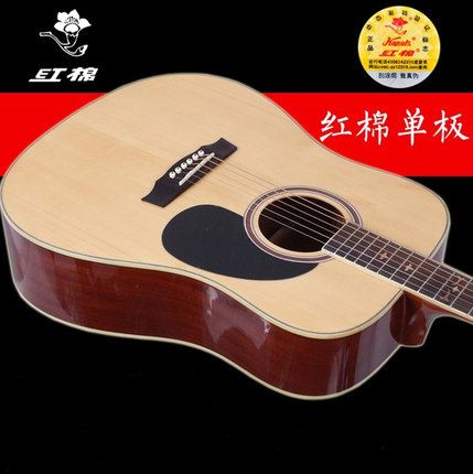 红棉吉他属于什么档次