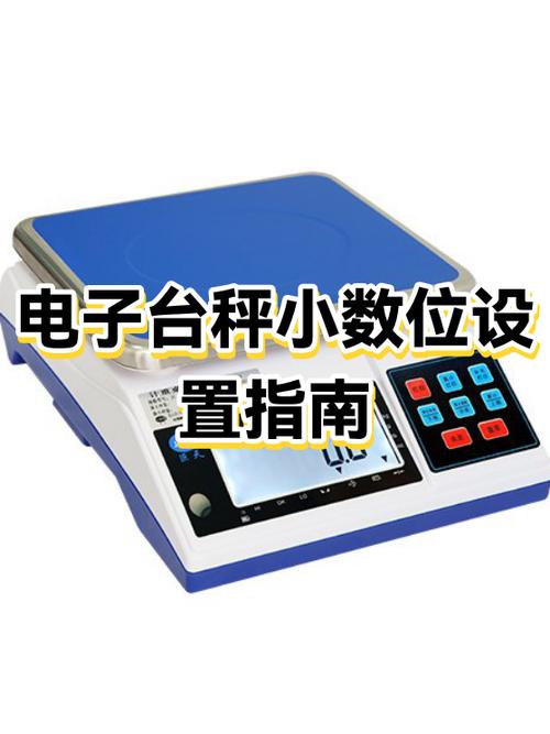 台秤怎么调克数