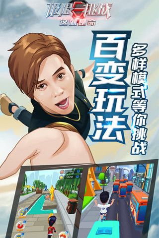 极限挑战在哪个app上看截图