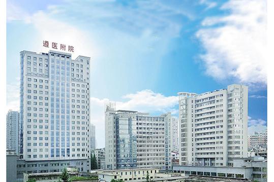 遵医附院app下载