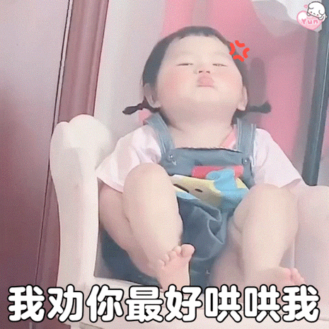 萌娃动态表情包高清