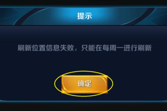 王者荣耀为什么点不了荣耀战区
