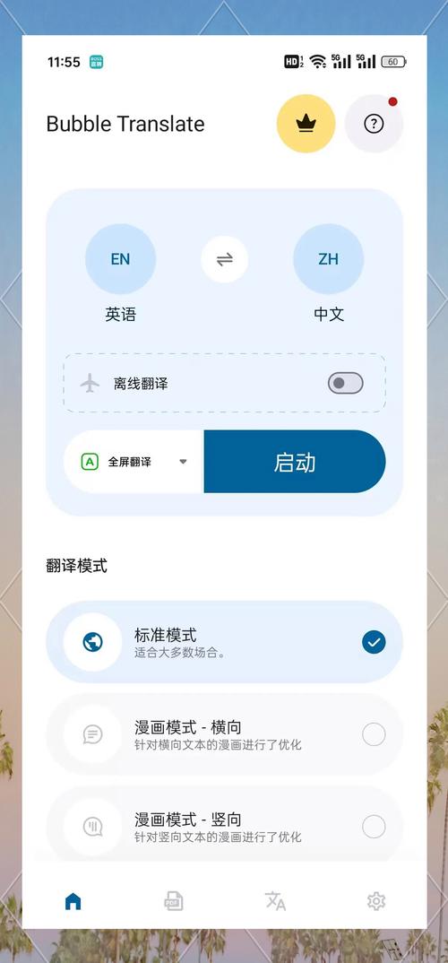安卓facebook截图