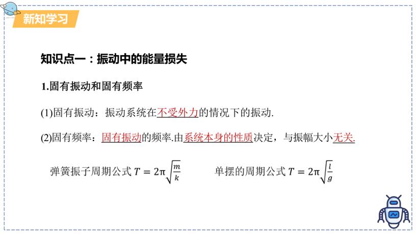 频率和速度的关系是