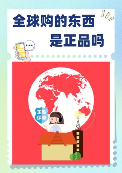 东方全球购都是正品吗截图