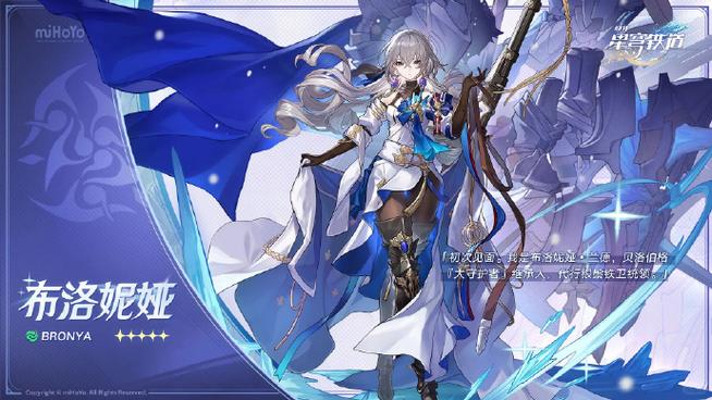 星穹铁道直装下载