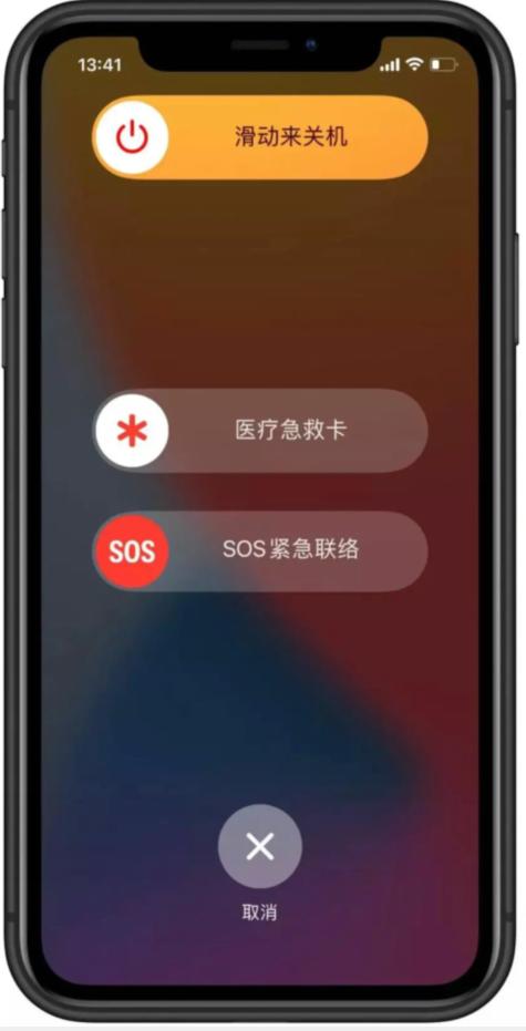 手机不小心sos报警怎么办