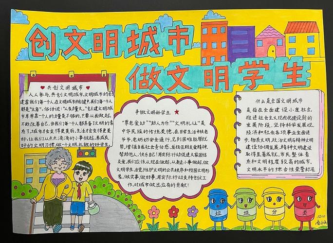 创文活动主题截图