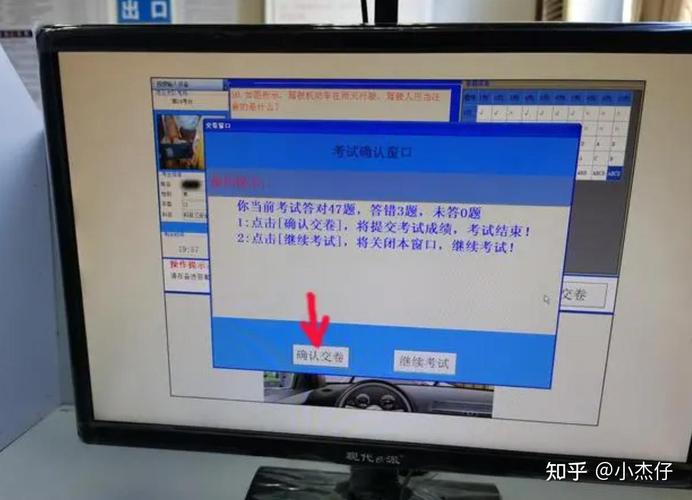 科一交卷后显示9秒后离开