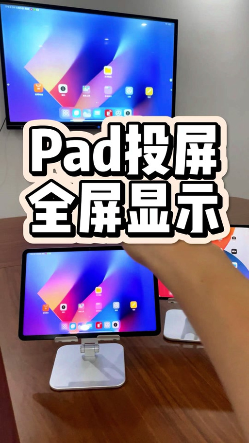 苹果平板怎么全屏观看