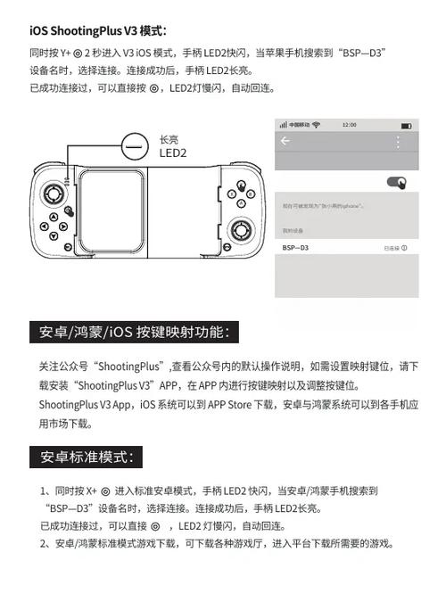 小霸王手柄按键说明