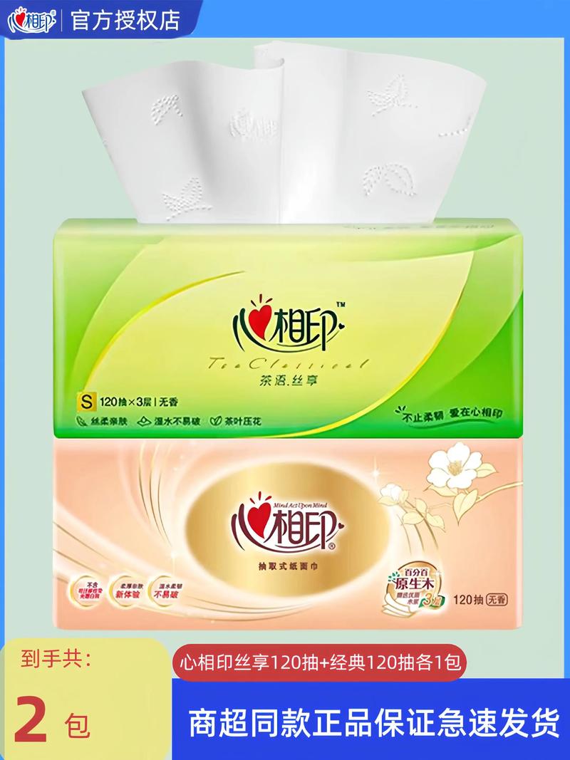 卫生纸140g和200g