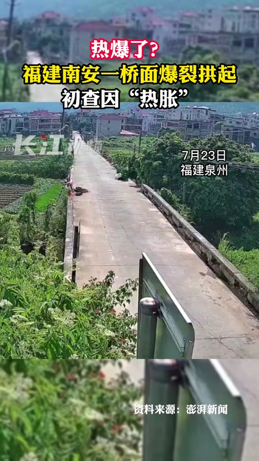 泉州新闻网今日头条