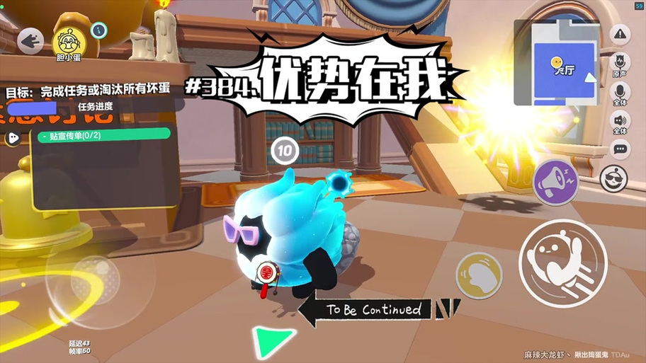 怎么扫号蛋仔派对的二维码