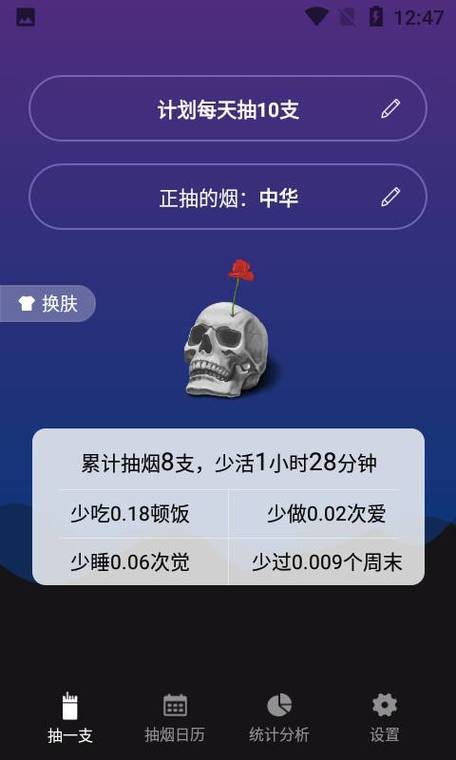 今日抽烟app最新版