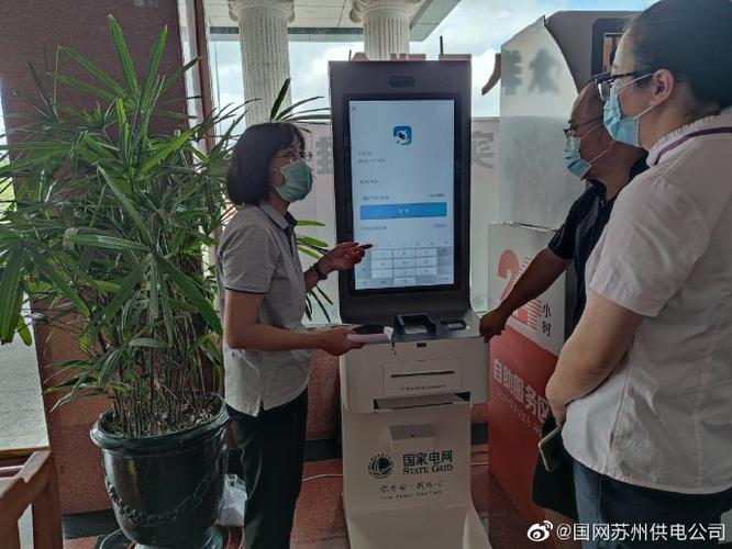 国网电力缴费app