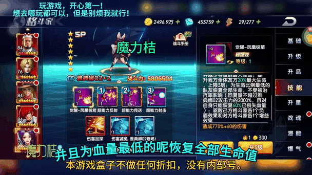 拳魂觉醒雅典娜02的装备截图