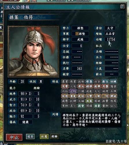 三国志10好玩吗缩略图