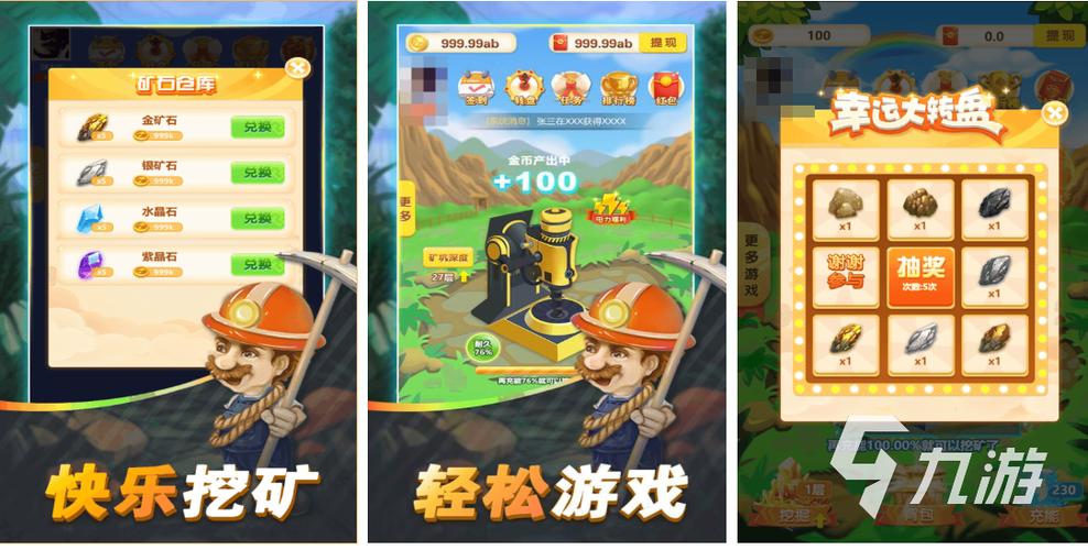 有个挖矿是一层一层的游戏