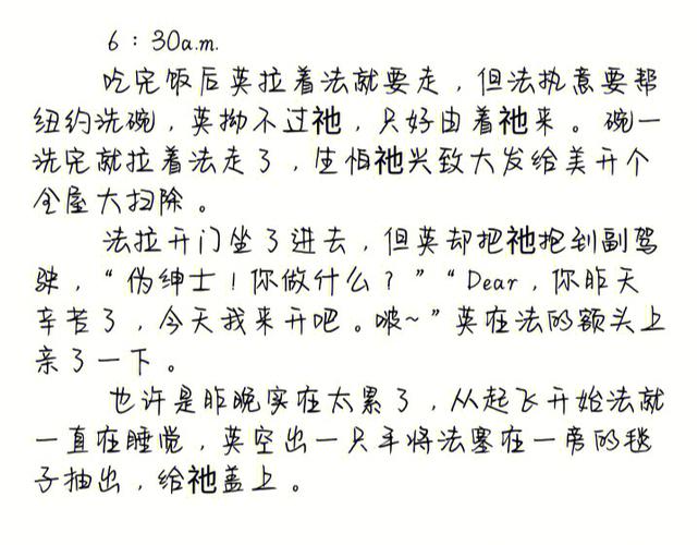 法在英怀里被欺负哭了
