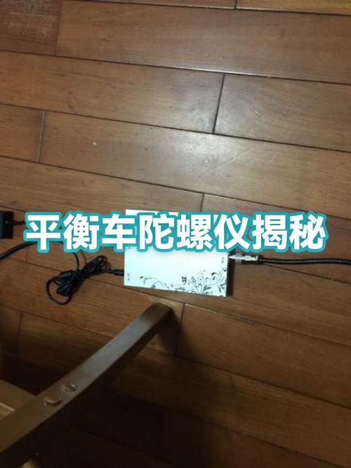 平衡车向后倾斜无法控制