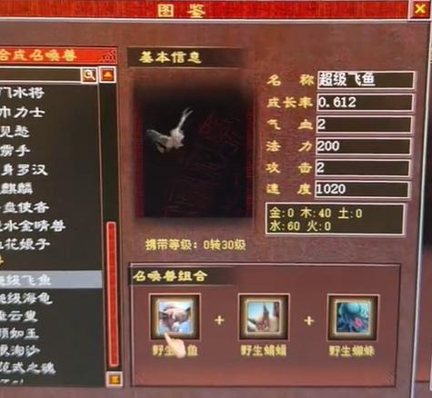 大话2免费版悟法流程