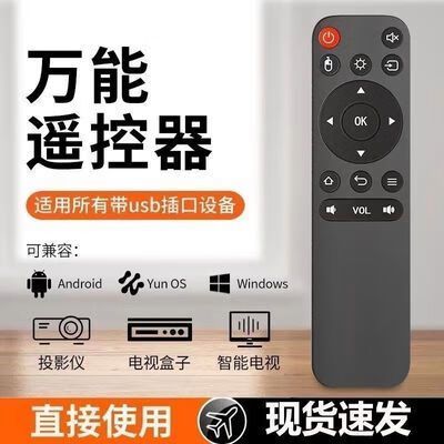 投影仪万能遥控器软件