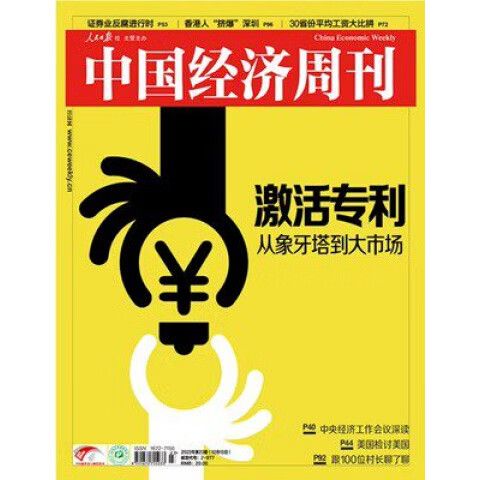 6年级上册第18版周报答案