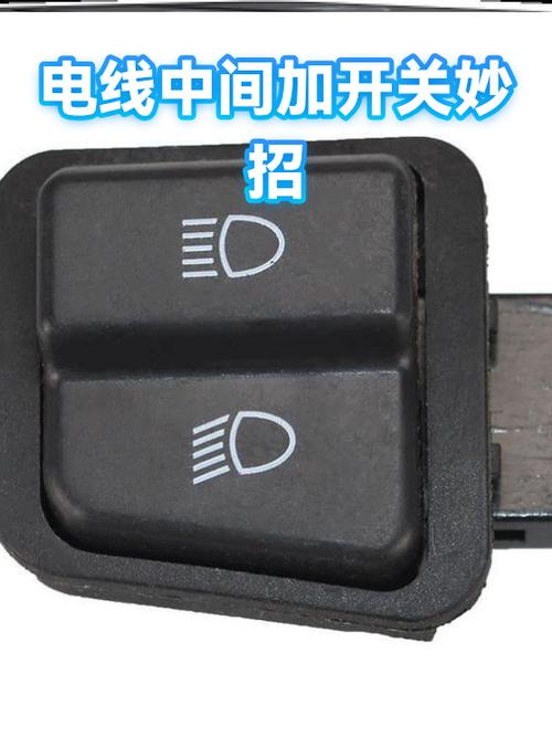 电线中间怎么加个开关
