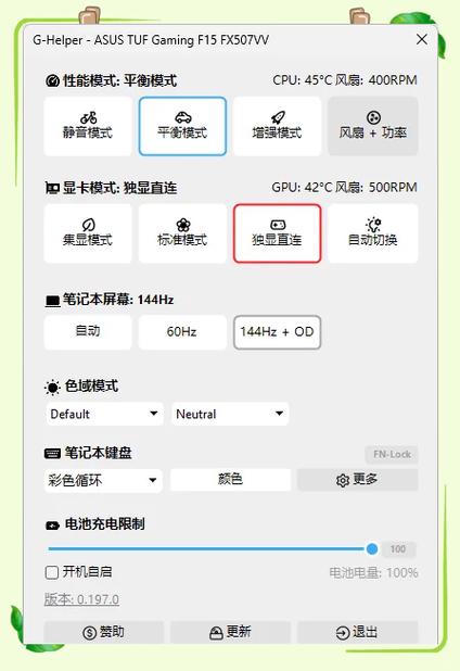 华硕天选怎么切换独显