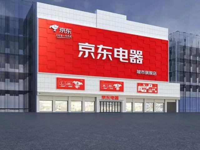 京东旗舰店官网专卖店缩略图