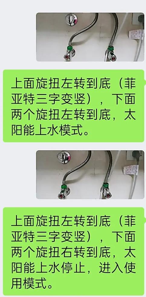 热水转换器安什么样的好截图