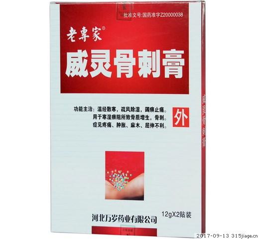 肩周炎药膏哪个效果好
