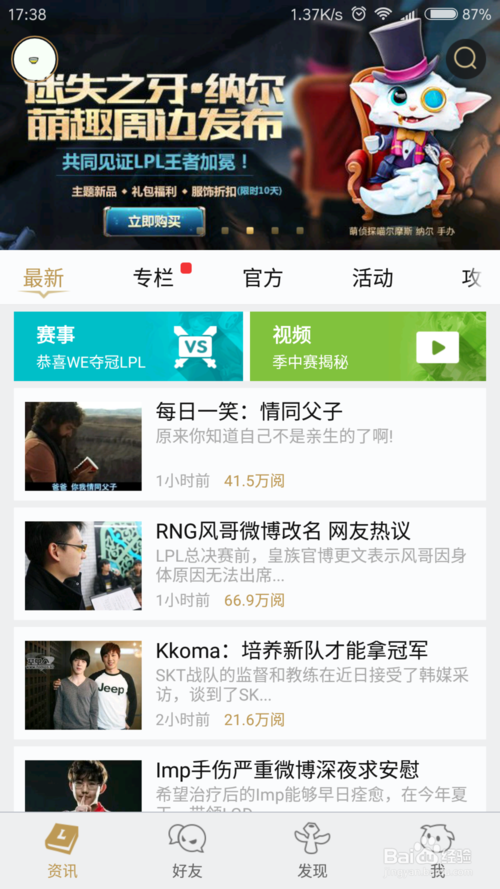 订阅号在看什么意思