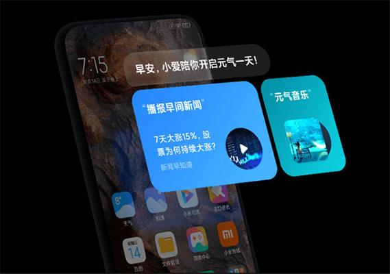 小爱同学下什么软件