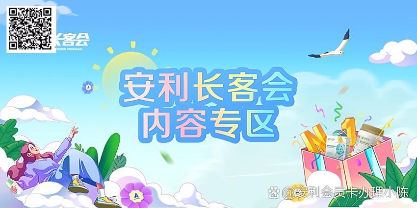 安利长客最忌三个东西