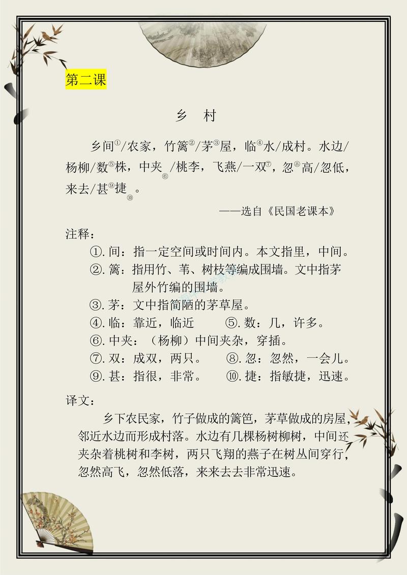 乡村暴躁贾蕾全文免费阅读百度