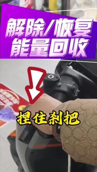 爱玛没有p键怎样关闭动能回收