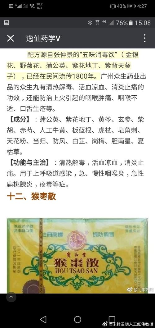 为什么气归术不值钱