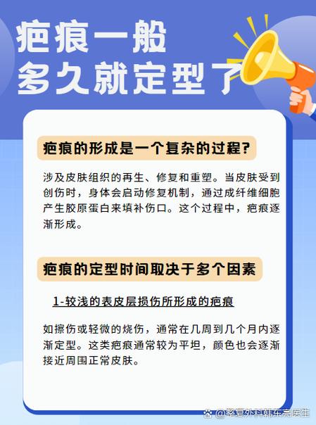 疤痕修复最佳时间截图