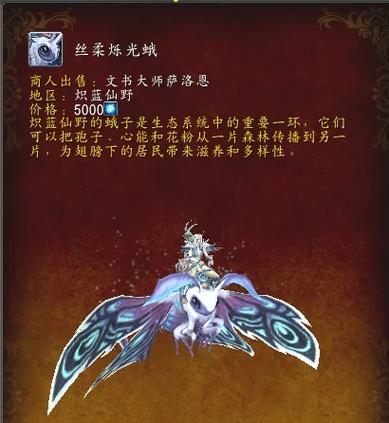 魔兽飞行坐骑多少级可以骑
